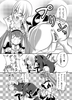 Page 6 of Juukan Maid 2