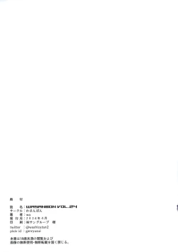 Page 19 of WASANBON Vol. 24