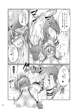 Page 14 of Juukan Fantasy