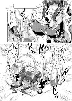 Page 2 of Nanako Juukan Shinsho