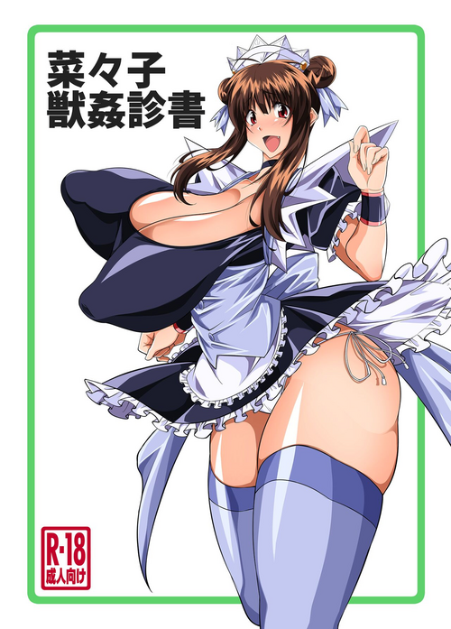 [Zensoku Rider (Tenzen Miyabi)] Nanako Juukan Shinsho (Nanako Kaitai Shinsho) [Digital]