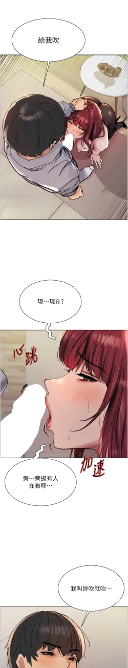 Page 117 of 色轮眼/ Sex Stopwatch 1-32
