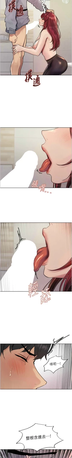 Page 122 of 色轮眼/ Sex Stopwatch 1-32