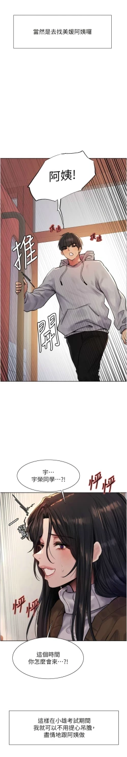 Page 12 of 色轮眼/ Sex Stopwatch 1-32