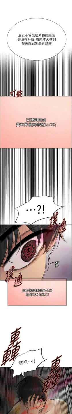 Page 158 of 色轮眼/ Sex Stopwatch 1-32