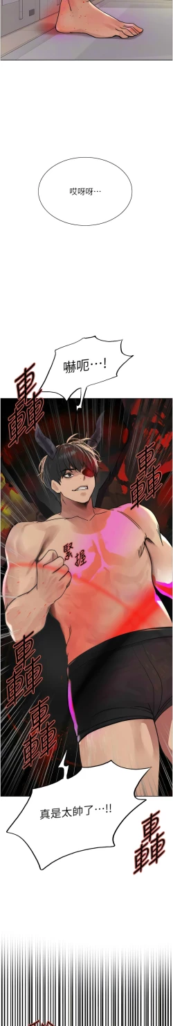 Page 161 of 色轮眼/ Sex Stopwatch 1-32