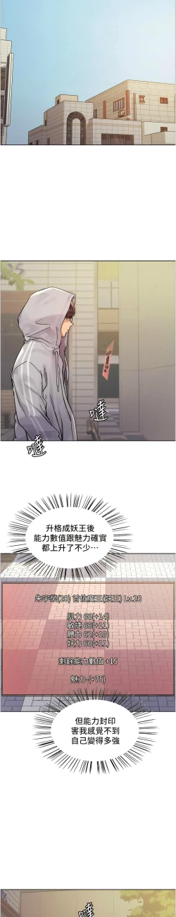 Page 169 of 色轮眼/ Sex Stopwatch 1-32