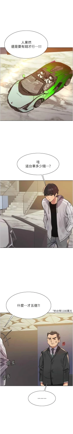 Page 176 of 色轮眼/ Sex Stopwatch 1-32