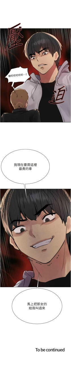 Page 182 of 色轮眼/ Sex Stopwatch 1-32