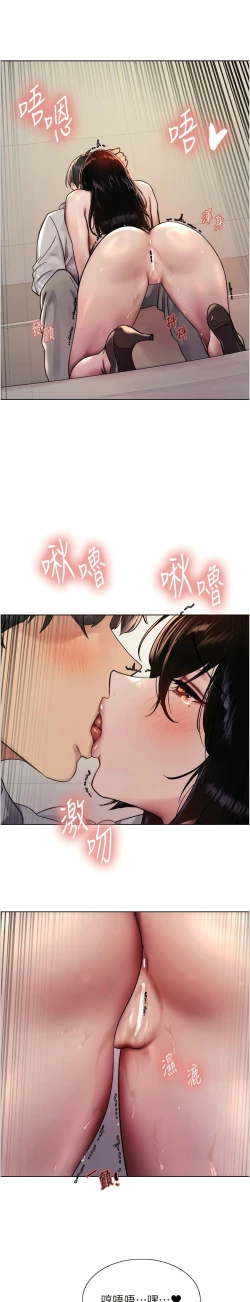 Page 216 of 色轮眼/ Sex Stopwatch 1-32