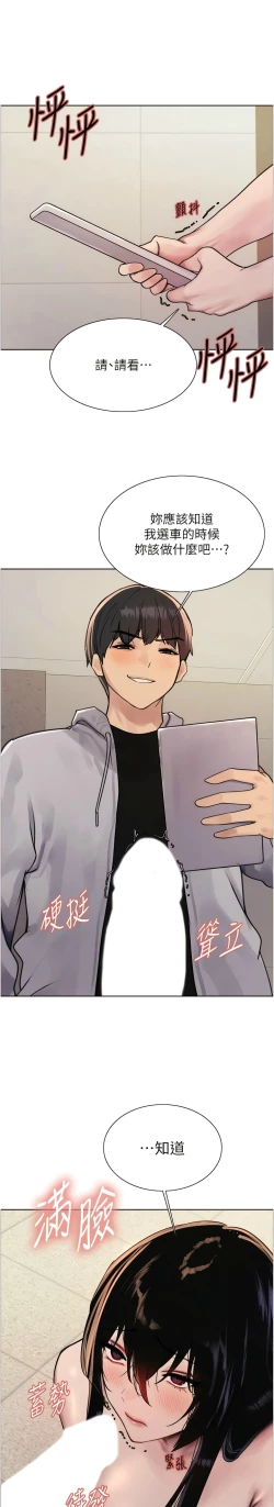 Page 224 of 色轮眼/ Sex Stopwatch 1-32