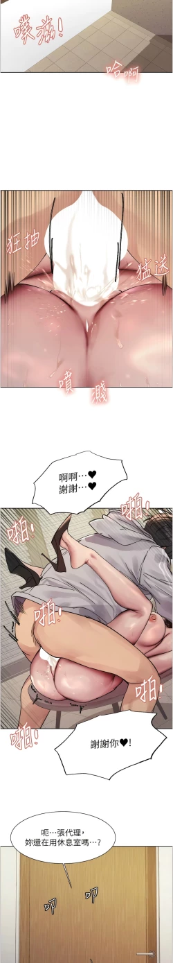 Page 235 of 色轮眼/ Sex Stopwatch 1-32