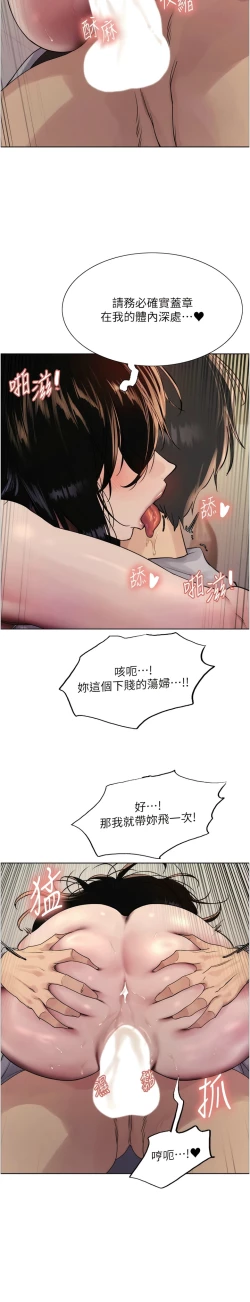 Page 239 of 色轮眼/ Sex Stopwatch 1-32
