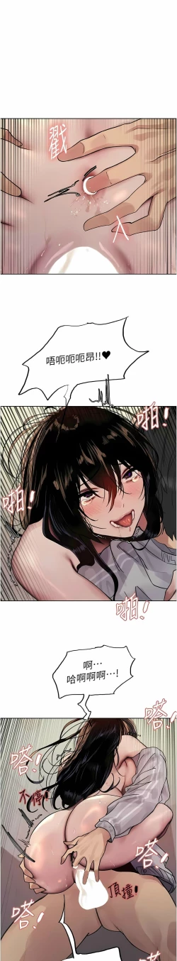 Page 244 of 色轮眼/ Sex Stopwatch 1-32