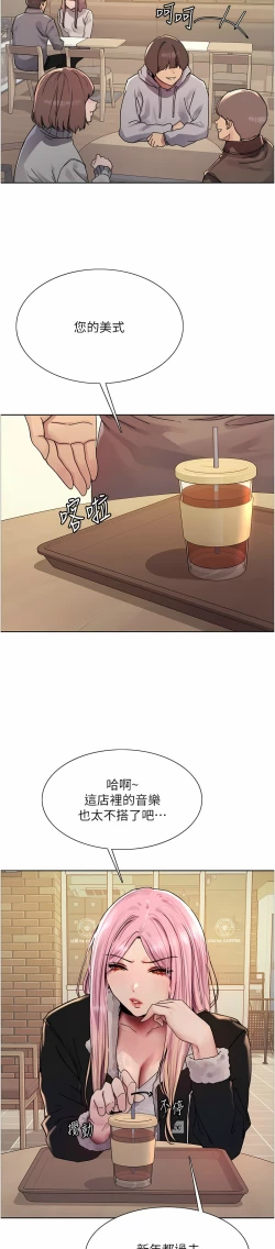 Page 248 of 色轮眼/ Sex Stopwatch 1-32