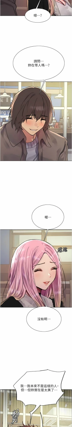 Page 254 of 色轮眼/ Sex Stopwatch 1-32