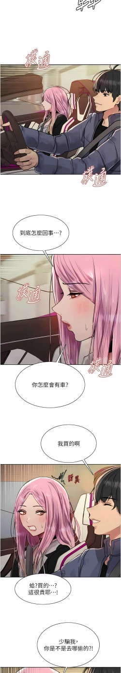 Page 262 of 色轮眼/ Sex Stopwatch 1-32