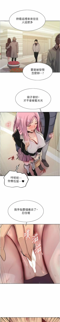 Page 276 of 色轮眼/ Sex Stopwatch 1-32