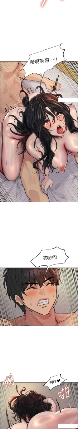 Page 27 of 色轮眼/ Sex Stopwatch 1-32