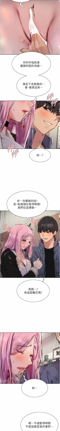 Page 282 of 色轮眼/ Sex Stopwatch 1-32