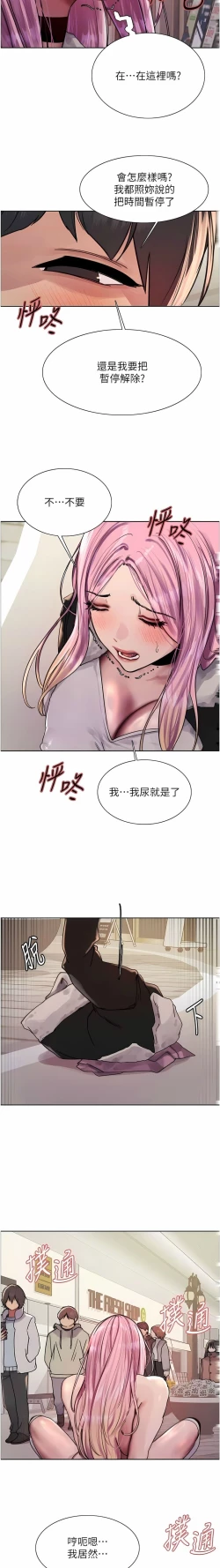 Page 285 of 色轮眼/ Sex Stopwatch 1-32
