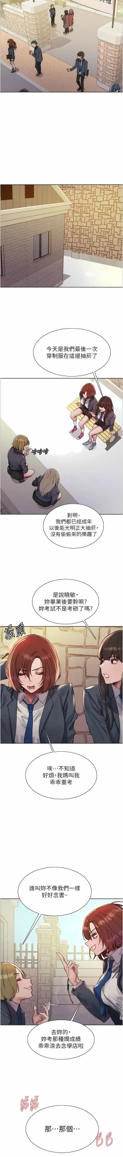 Page 304 of 色轮眼/ Sex Stopwatch 1-32