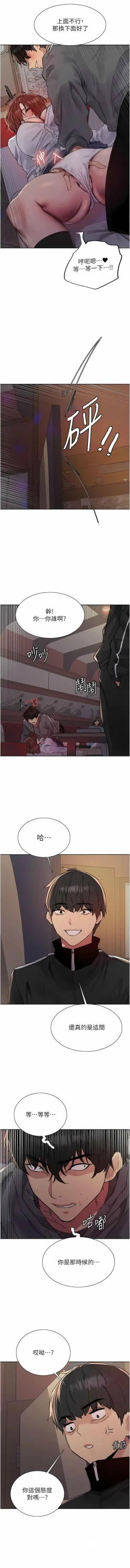 Page 314 of 色轮眼/ Sex Stopwatch 1-32