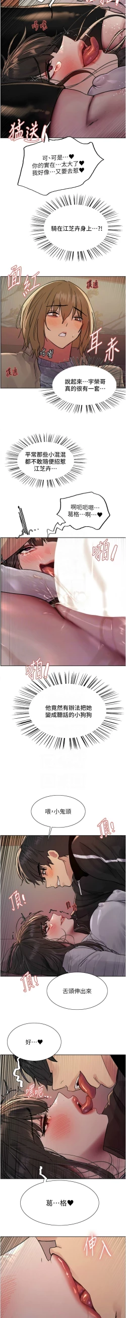 Page 352 of 色轮眼/ Sex Stopwatch 1-32