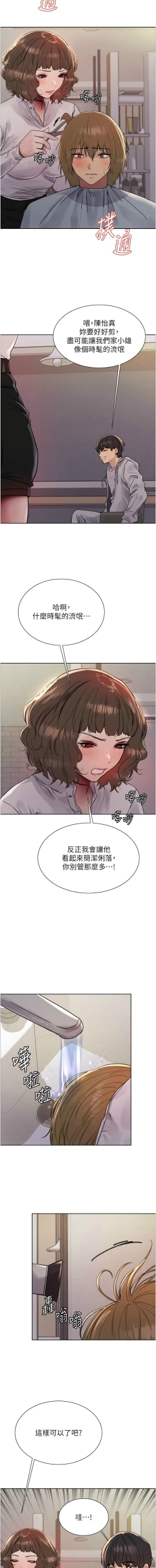 Page 390 of 色轮眼/ Sex Stopwatch 1-32