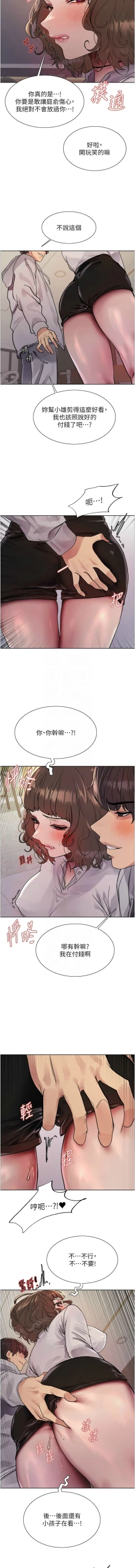 Page 392 of 色轮眼/ Sex Stopwatch 1-32