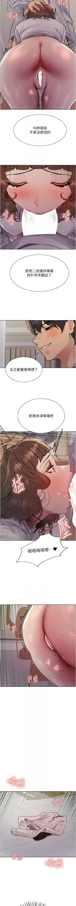 Page 397 of 色轮眼/ Sex Stopwatch 1-32