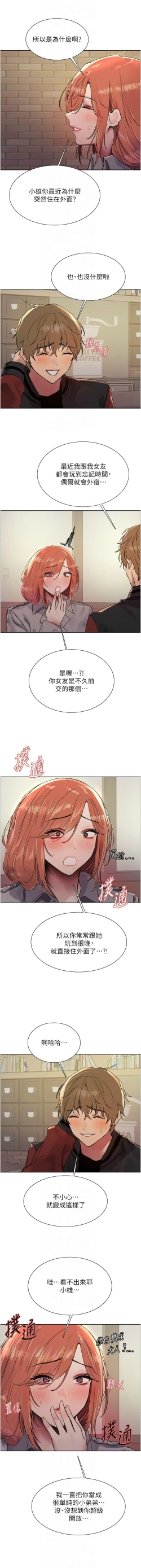 Page 441 of 色轮眼/ Sex Stopwatch 1-32