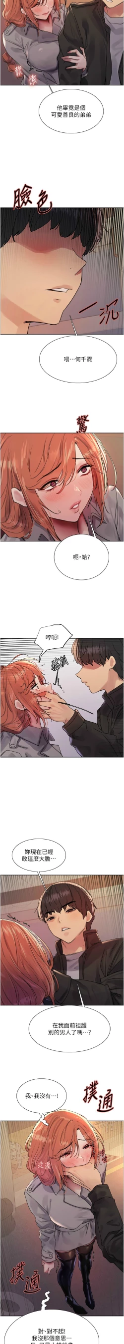 Page 450 of 色轮眼/ Sex Stopwatch 1-32