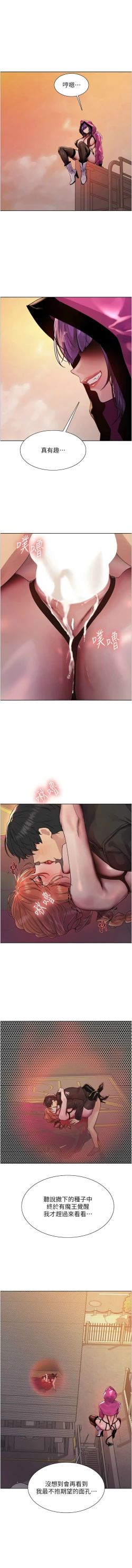 Page 473 of 色轮眼/ Sex Stopwatch 1-32