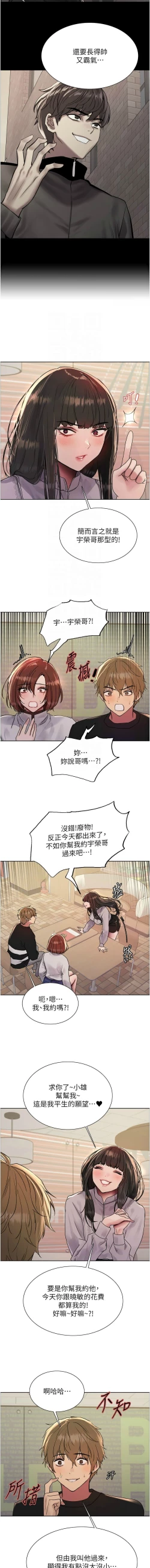 Page 477 of 色轮眼/ Sex Stopwatch 1-32