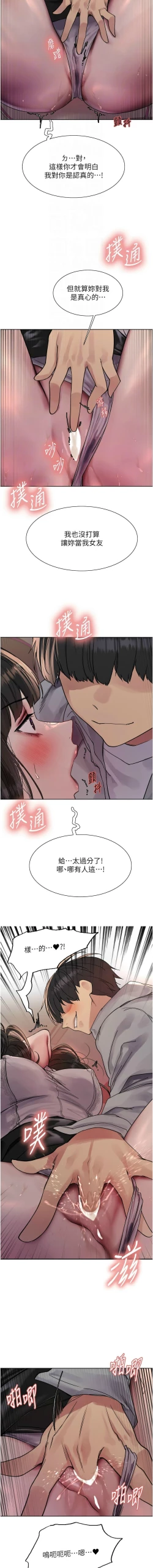 Page 491 of 色轮眼/ Sex Stopwatch 1-32
