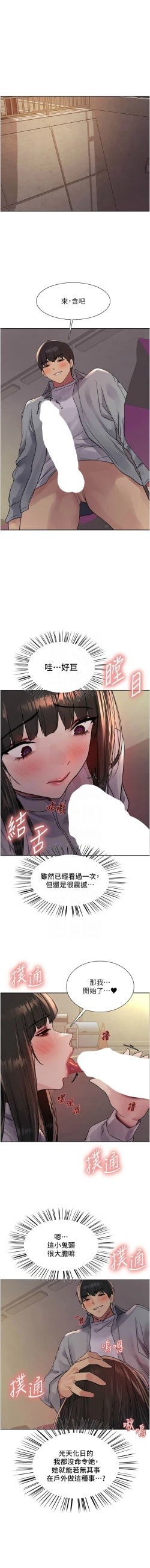 Page 496 of 色轮眼/ Sex Stopwatch 1-32