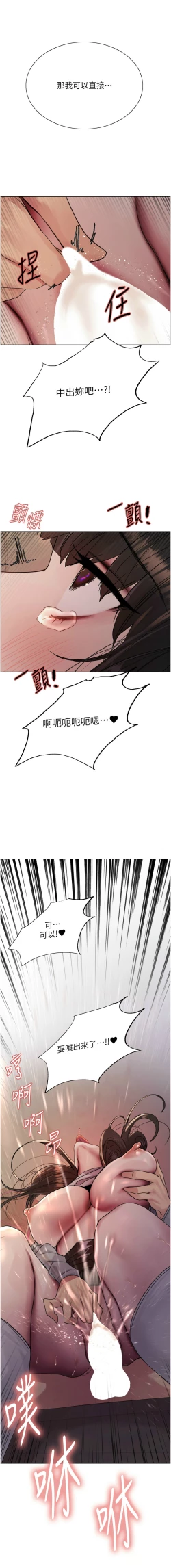 Page 502 of 色轮眼/ Sex Stopwatch 1-32