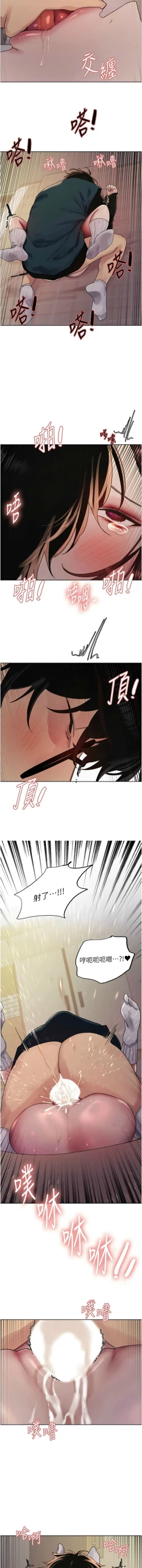 Page 531 of 色轮眼/ Sex Stopwatch 1-32