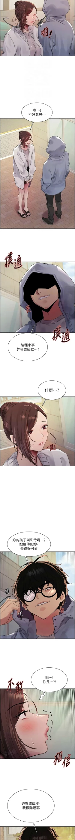 Page 550 of 色轮眼/ Sex Stopwatch 1-32