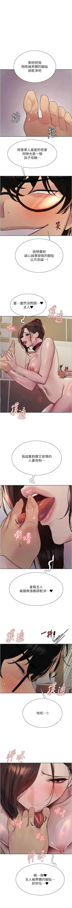 Page 561 of 色轮眼/ Sex Stopwatch 1-32