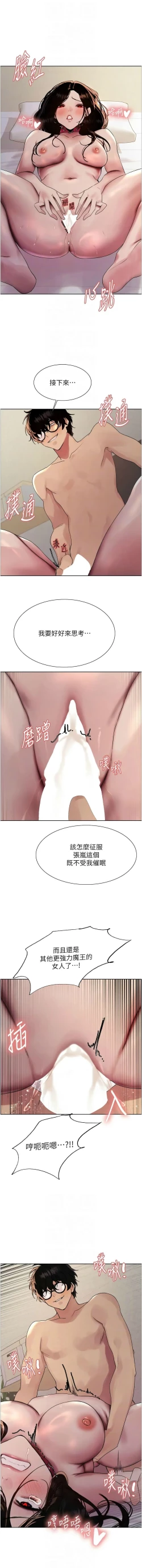 Page 570 of 色轮眼/ Sex Stopwatch 1-32