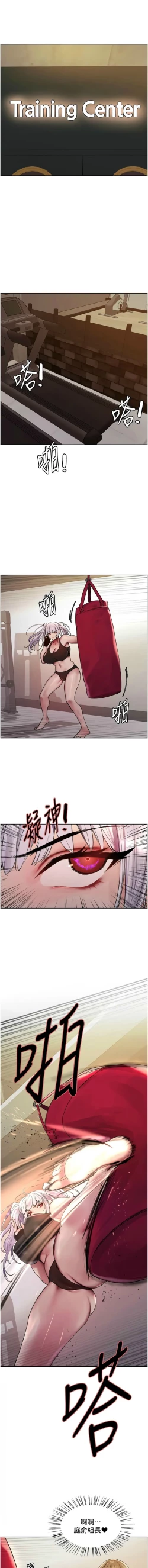 Page 579 of 色轮眼/ Sex Stopwatch 1-32
