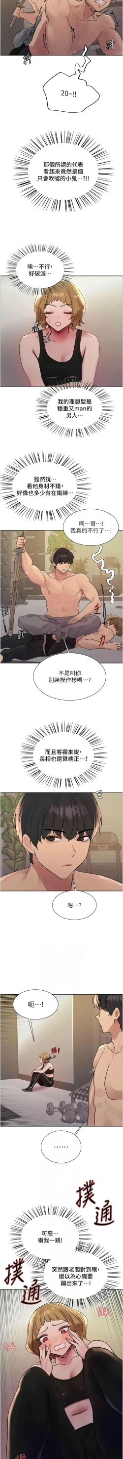 Page 582 of 色轮眼/ Sex Stopwatch 1-32