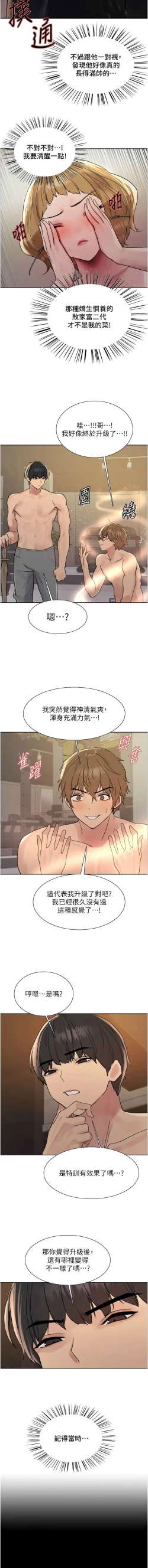 Page 583 of 色轮眼/ Sex Stopwatch 1-32