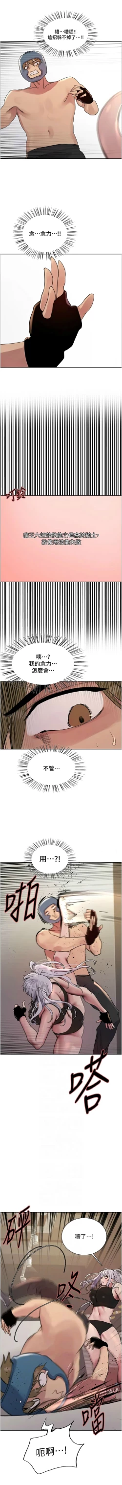 Page 596 of 色轮眼/ Sex Stopwatch 1-32