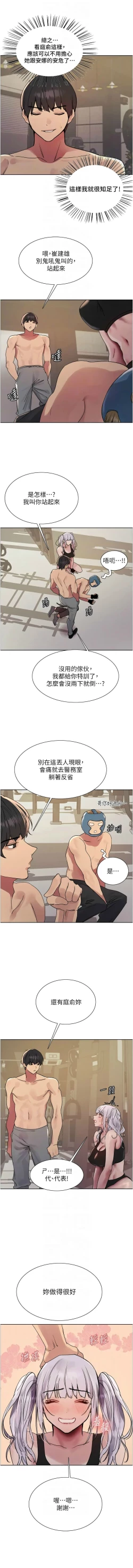 Page 598 of 色轮眼/ Sex Stopwatch 1-32