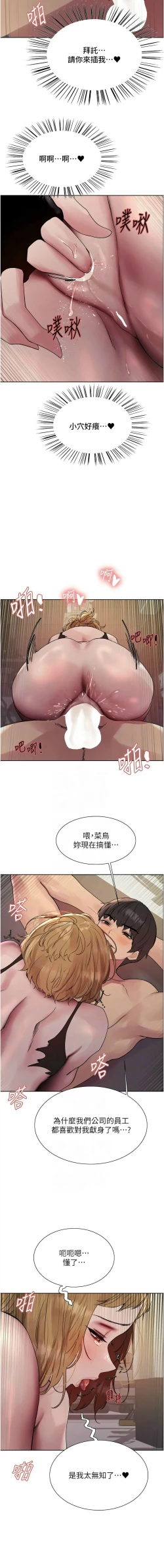 Page 618 of 色轮眼/ Sex Stopwatch 1-32