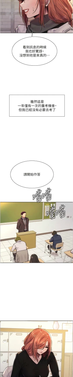 Page 8 of 色轮眼/ Sex Stopwatch 1-32