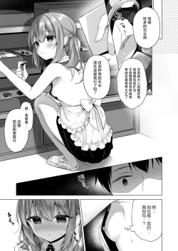 Page 12 of Daten Keikaku - Mou Hitori no Shugosha Hen | 堕天计划 又一位的守护者篇